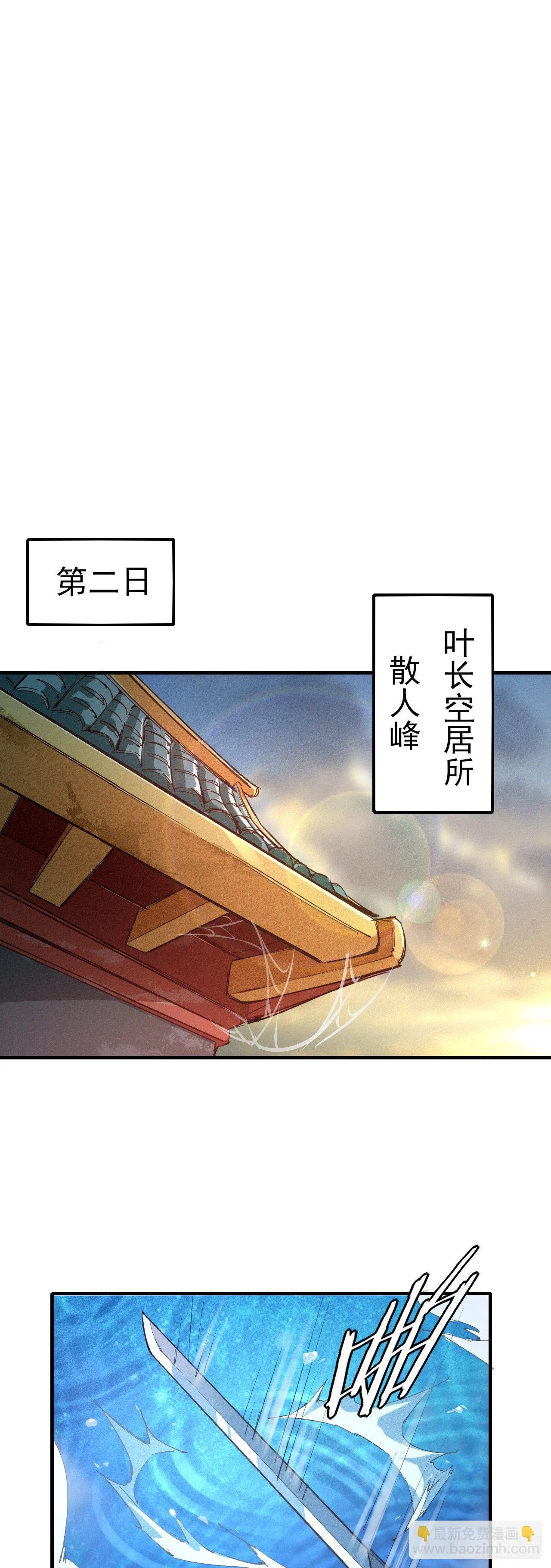 13-欲仙欲死 第36页
