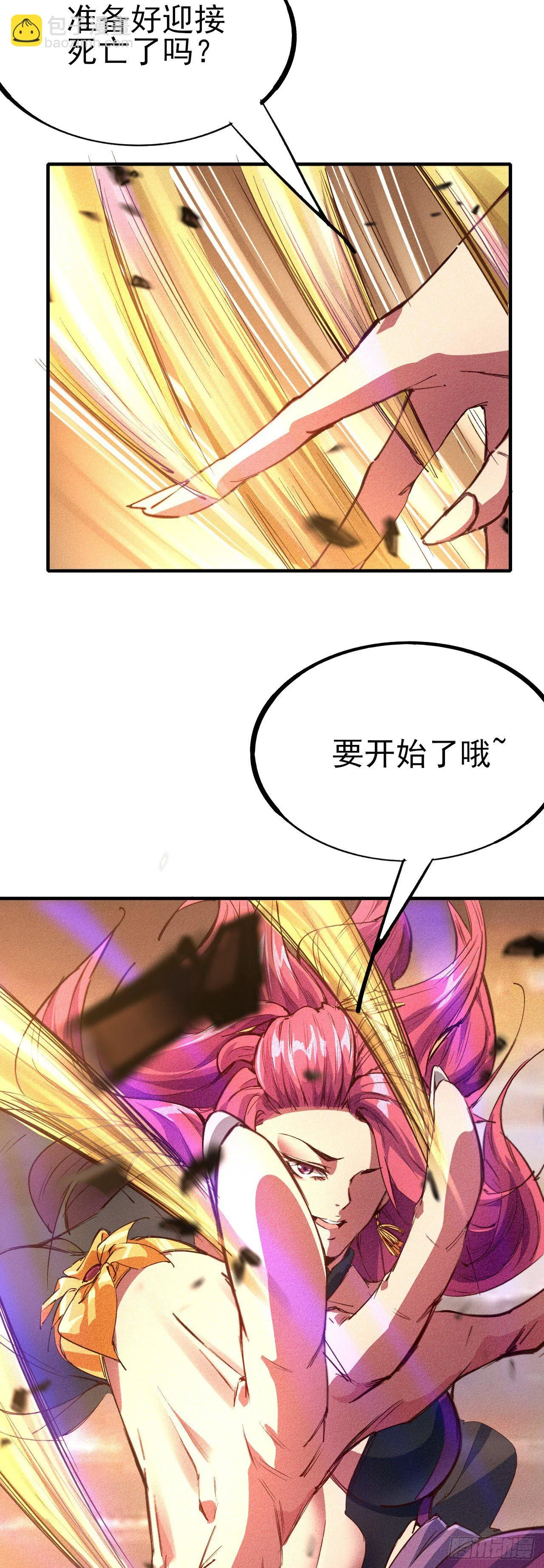 13-欲仙欲死 第46页