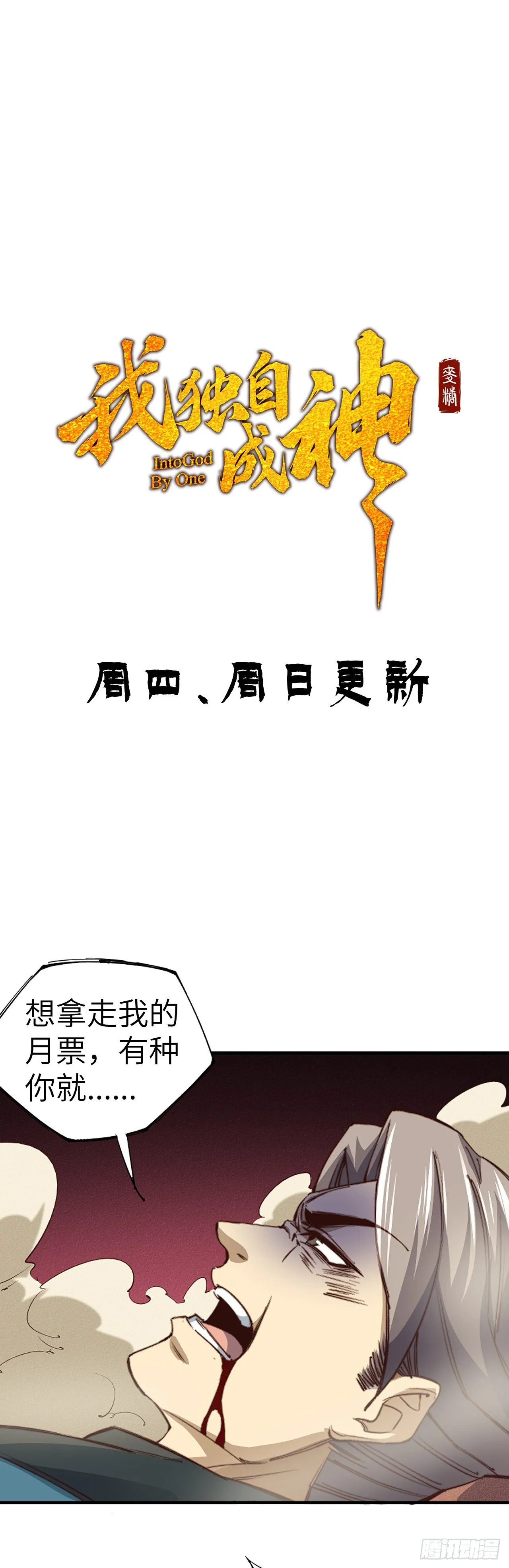 13-欲仙欲死 第49页