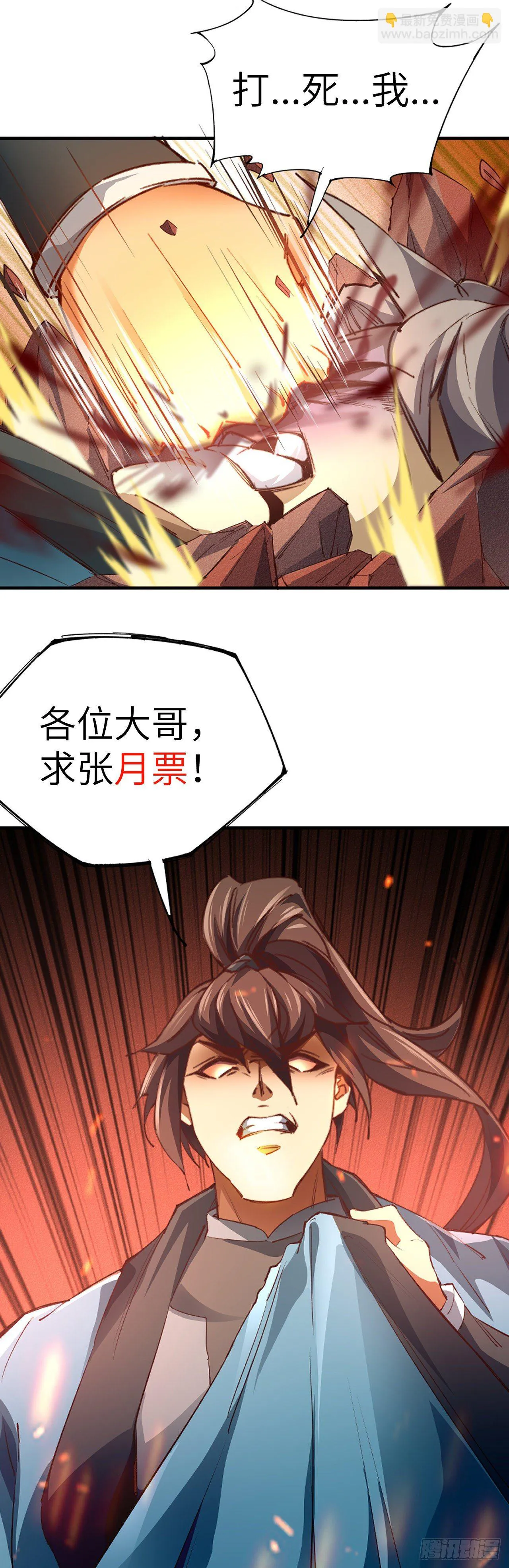13-欲仙欲死 第50页