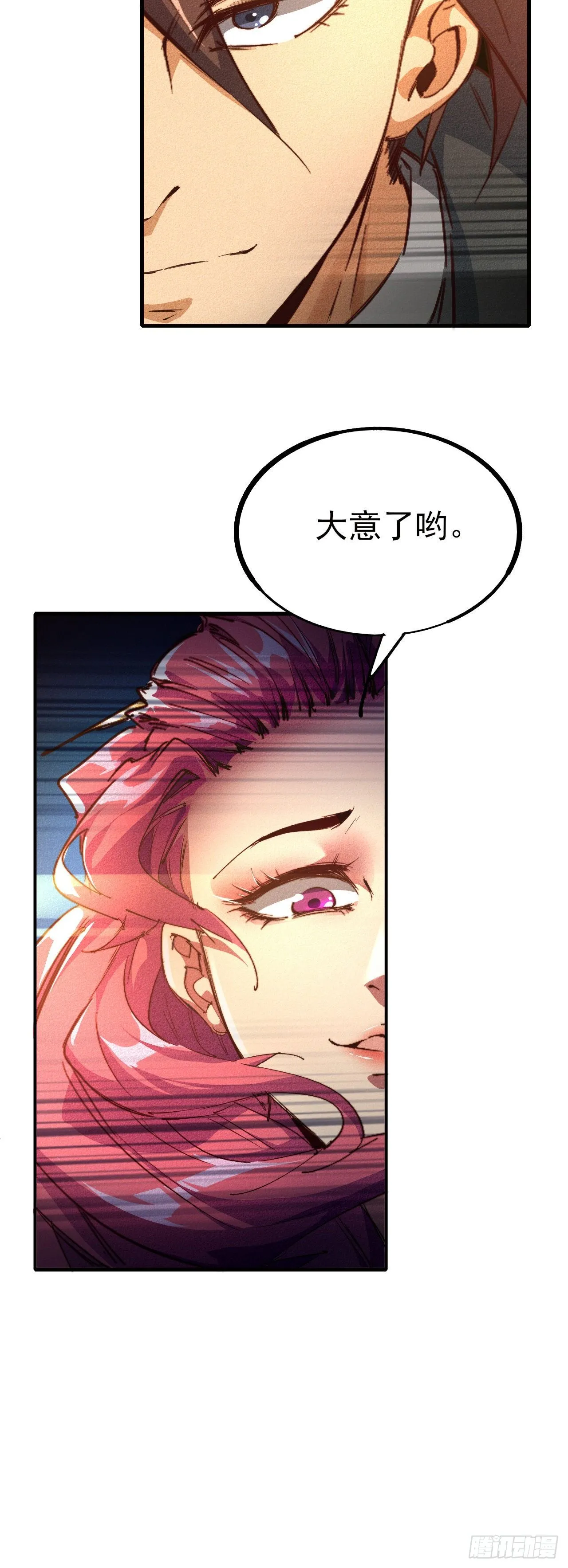 14-以身相许 第12页