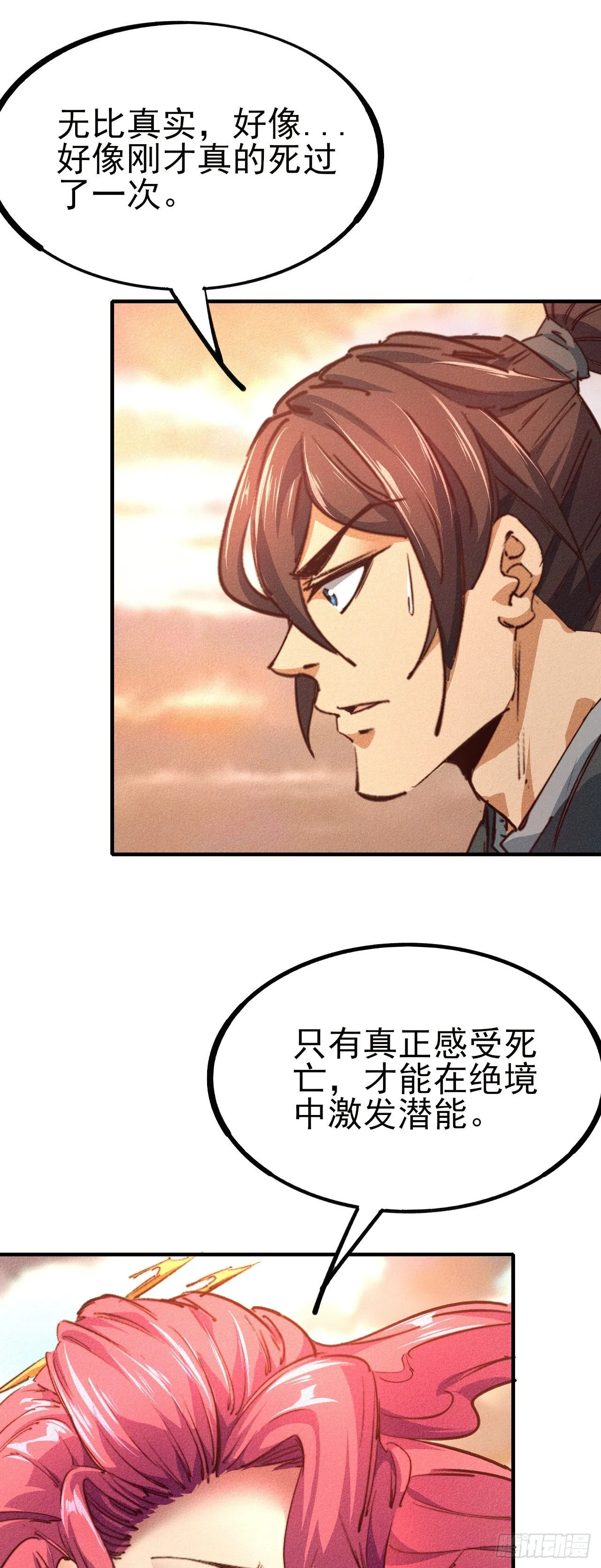 14-以身相许 第19页