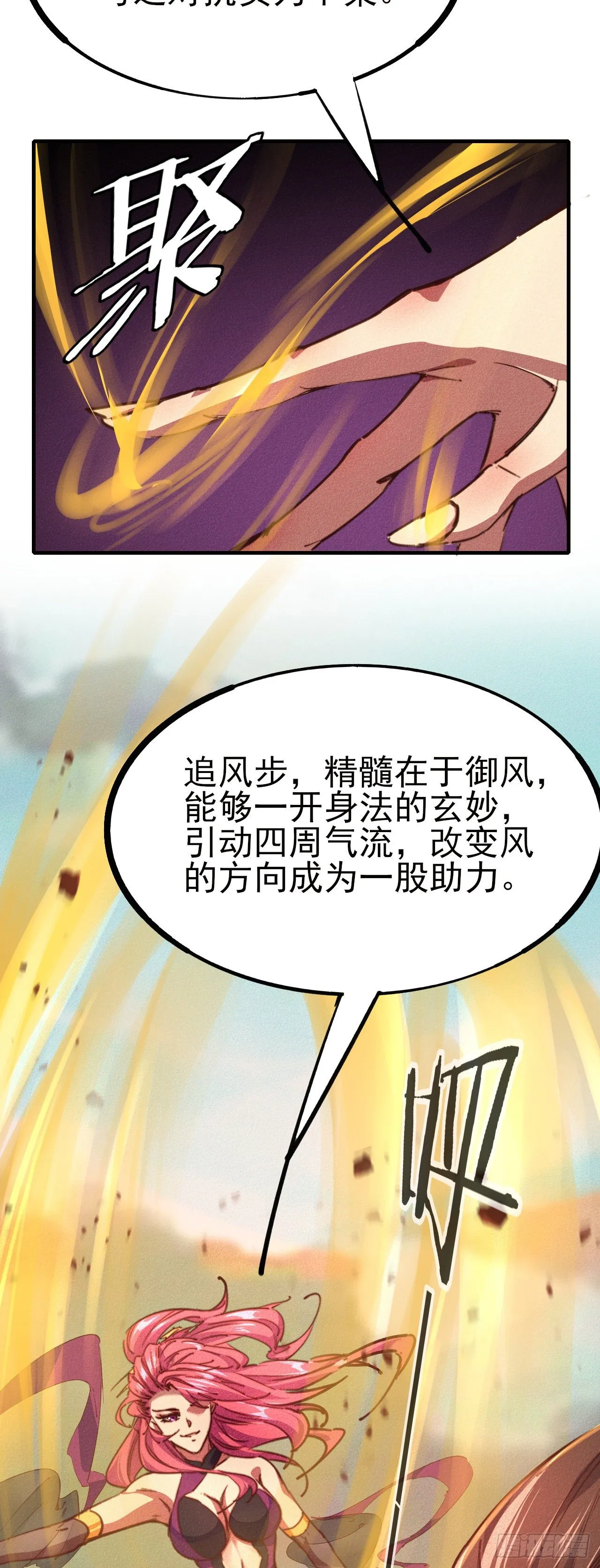 14-以身相许 第22页