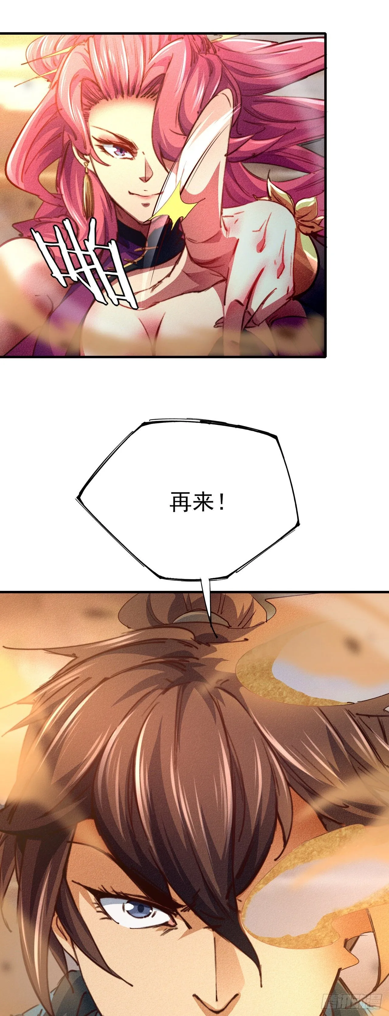 14-以身相许 第28页