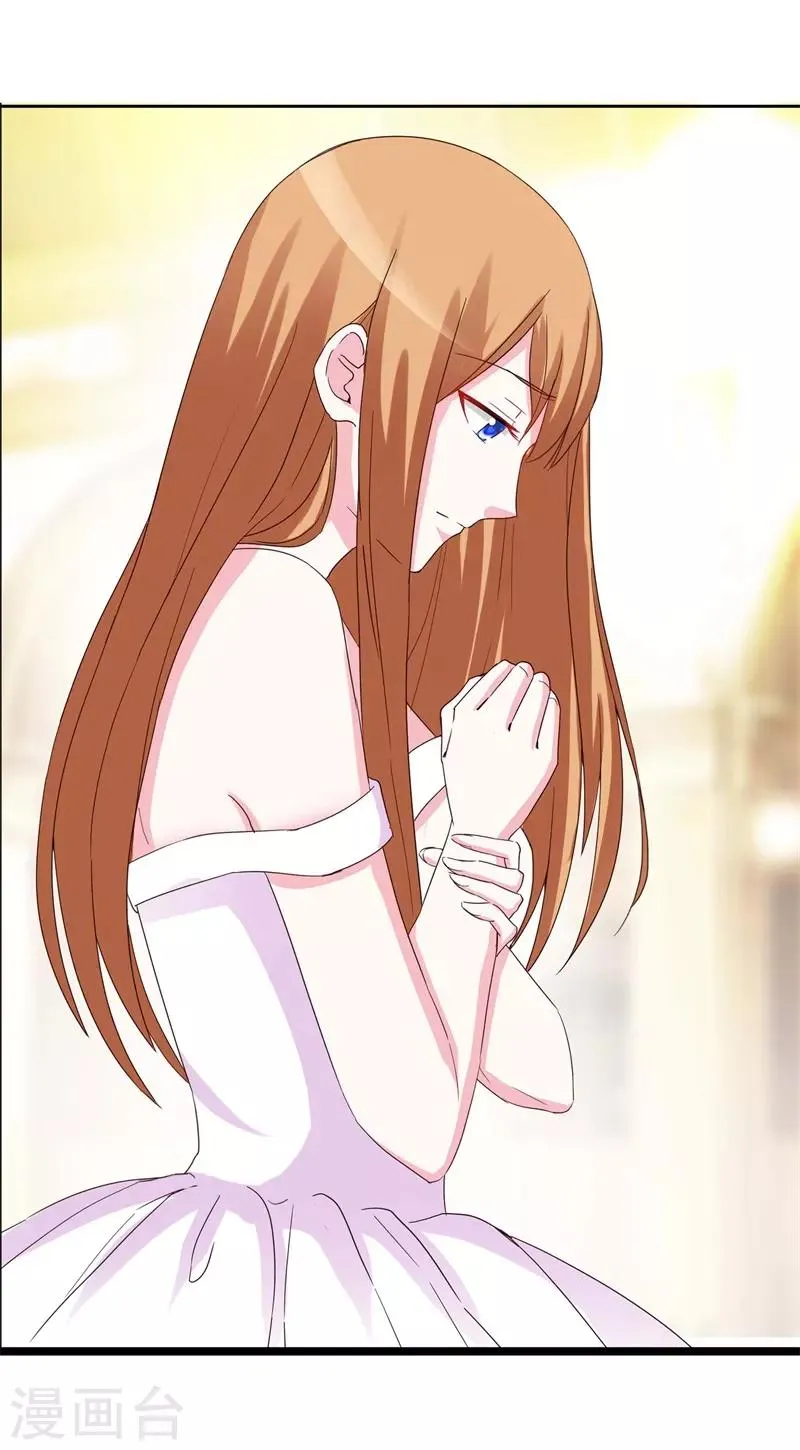 第5话 传说中的慕少要娶我？ 第15页