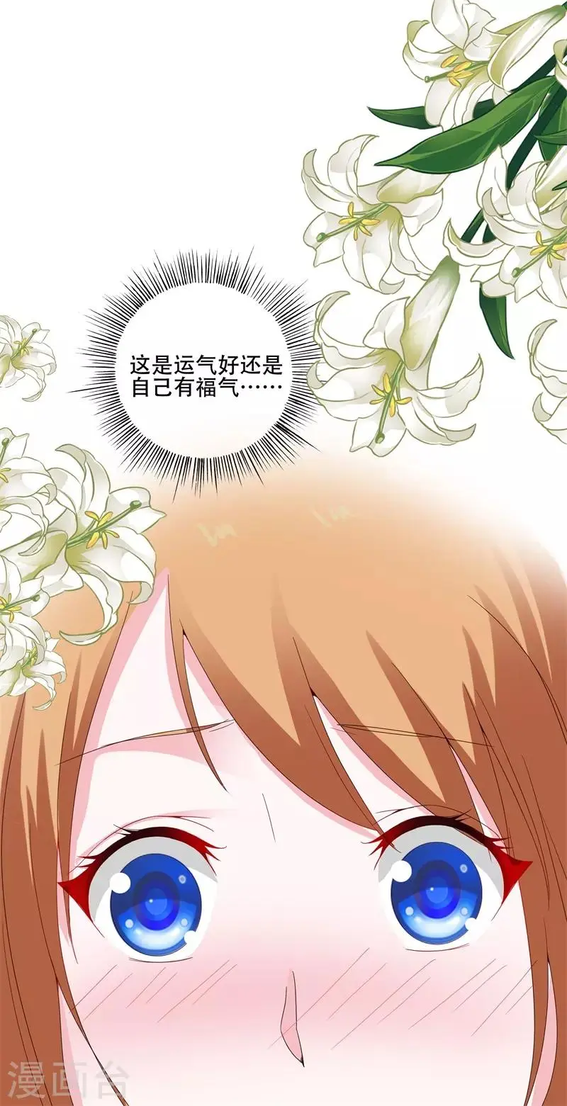 第6话 她怎么能配上您！ 第13页