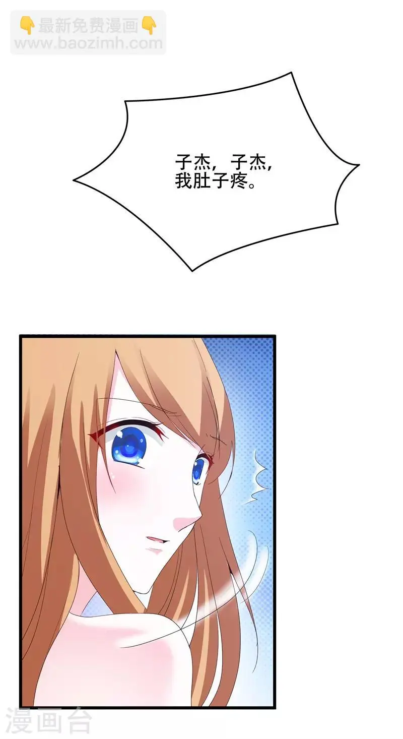 第7话 妈妈，对不起 第3页