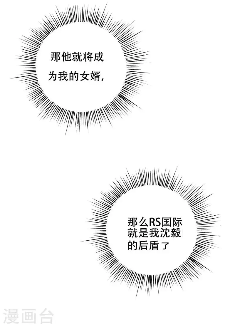 第7话 妈妈，对不起 第10页
