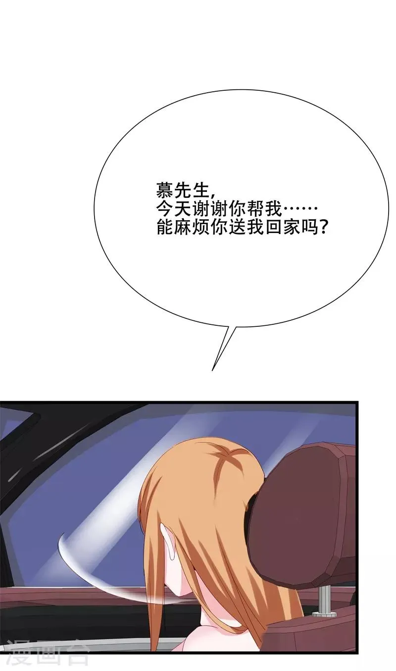 第8话 我们来做一笔交易 第3页