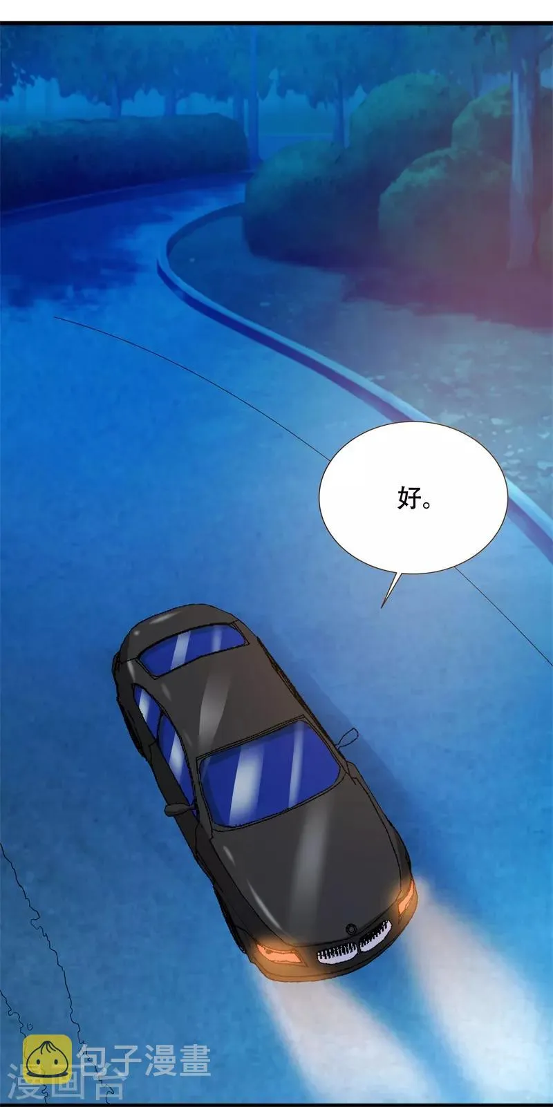 第8话 我们来做一笔交易 第4页