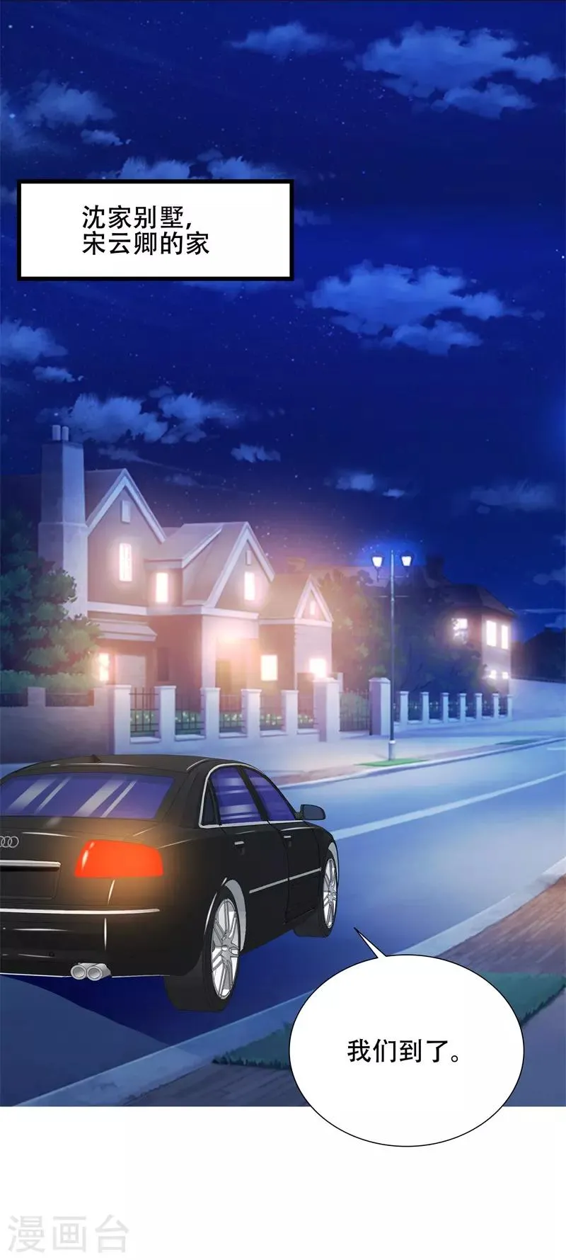 第8话 我们来做一笔交易 第5页