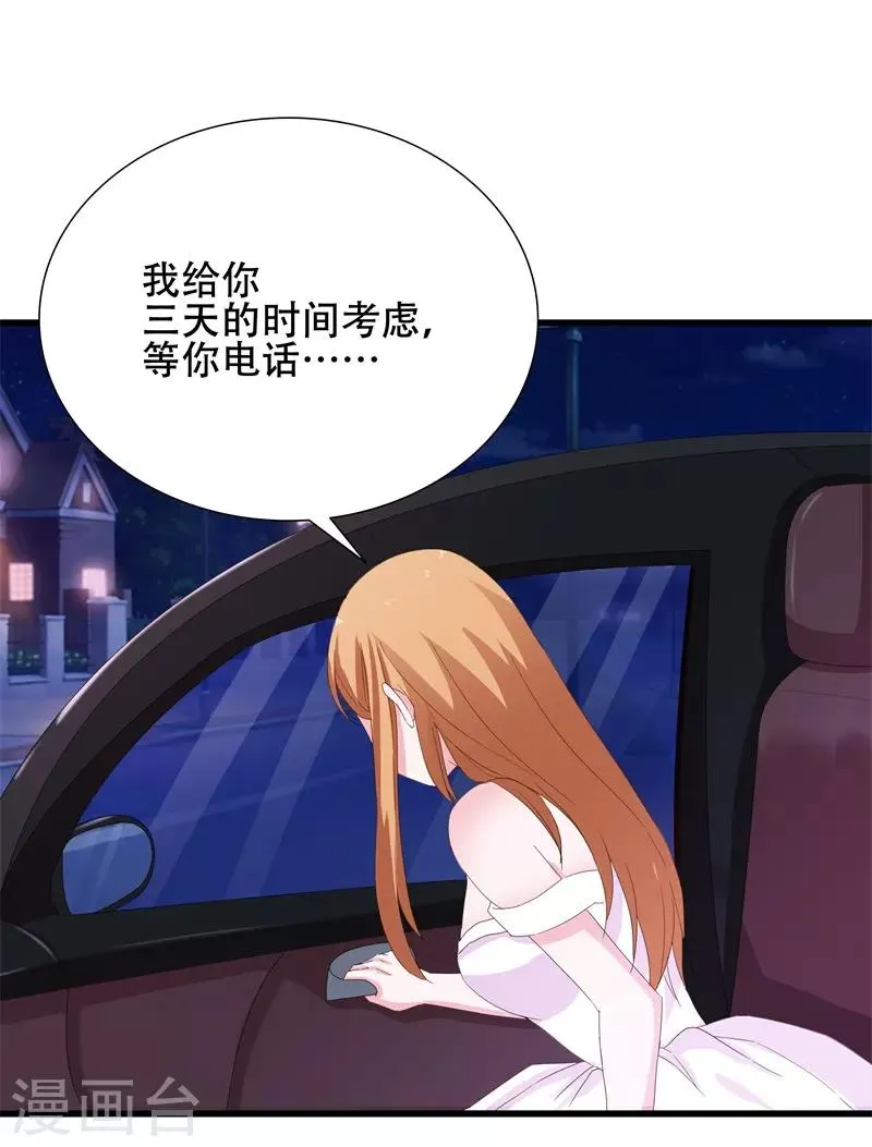 第8话 我们来做一笔交易 第14页