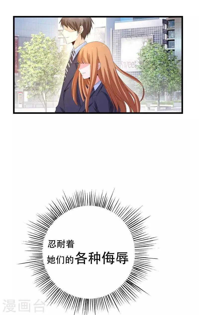 第10话 我会让你们后悔 第3页