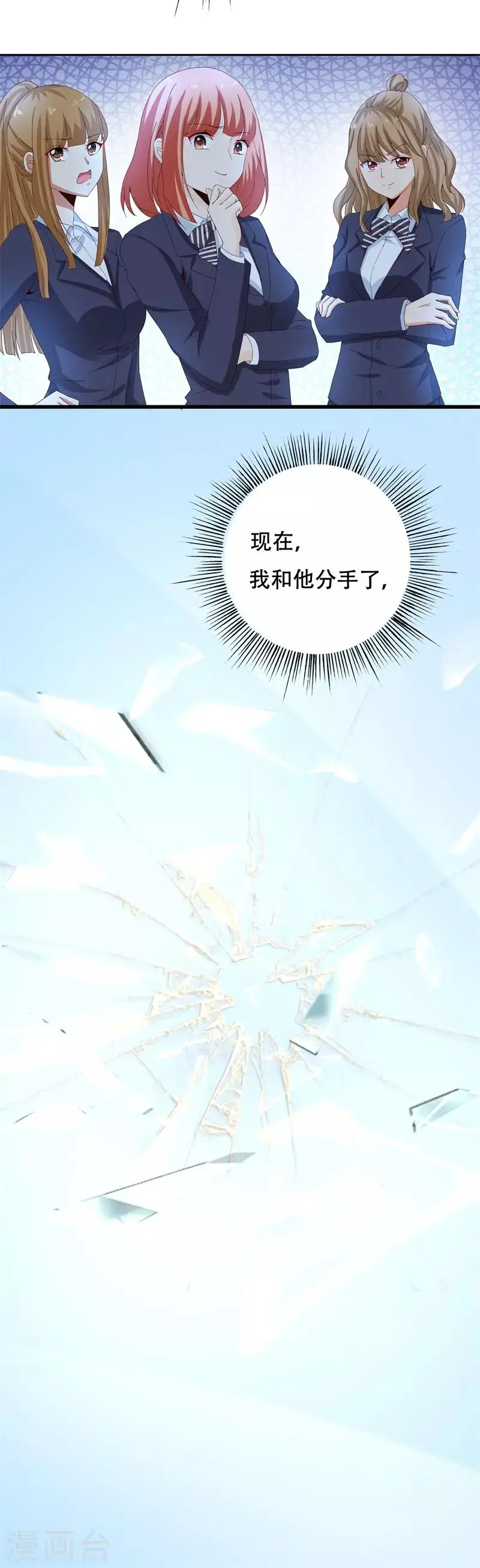 第10话 我会让你们后悔 第4页