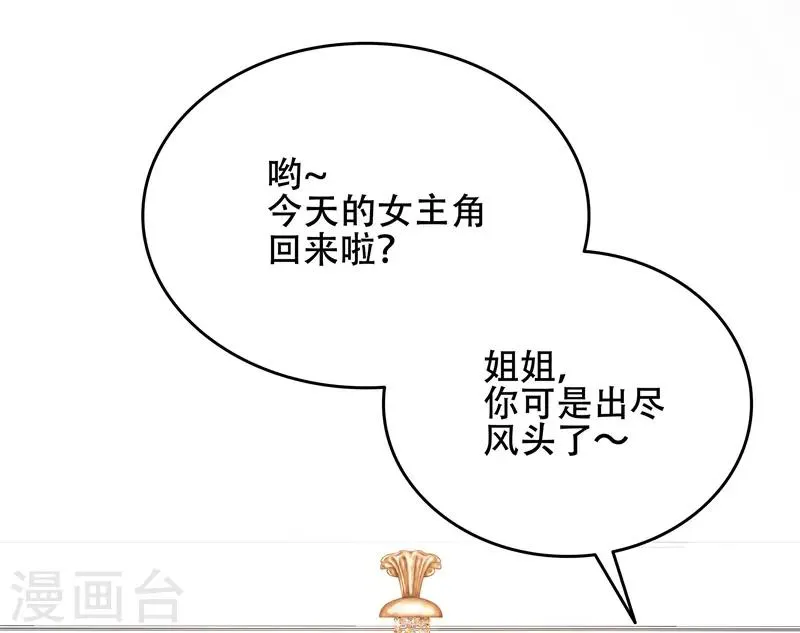 第11话 出尽风头 第2页
