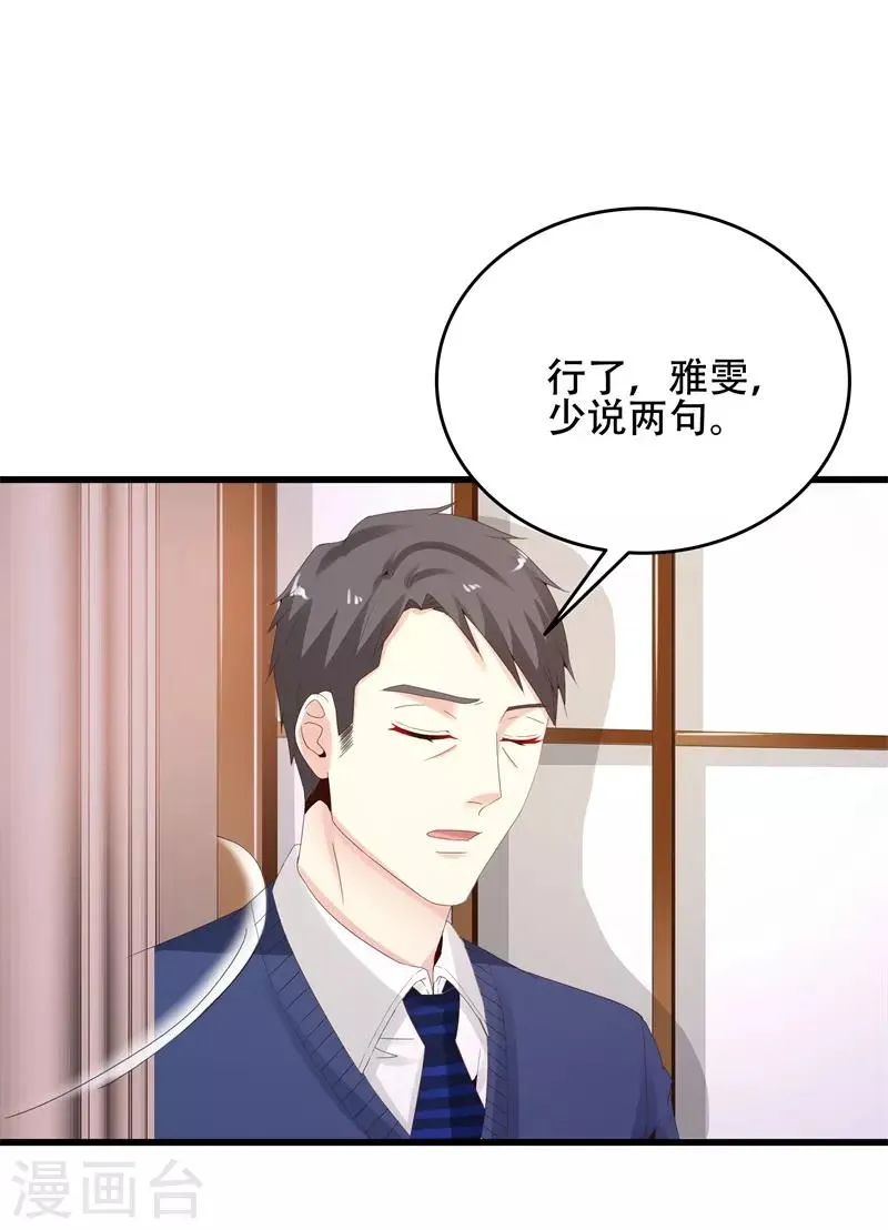第11话 出尽风头 第5页