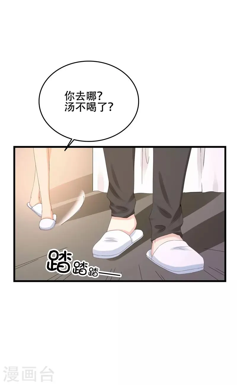 第11话 出尽风头 第17页
