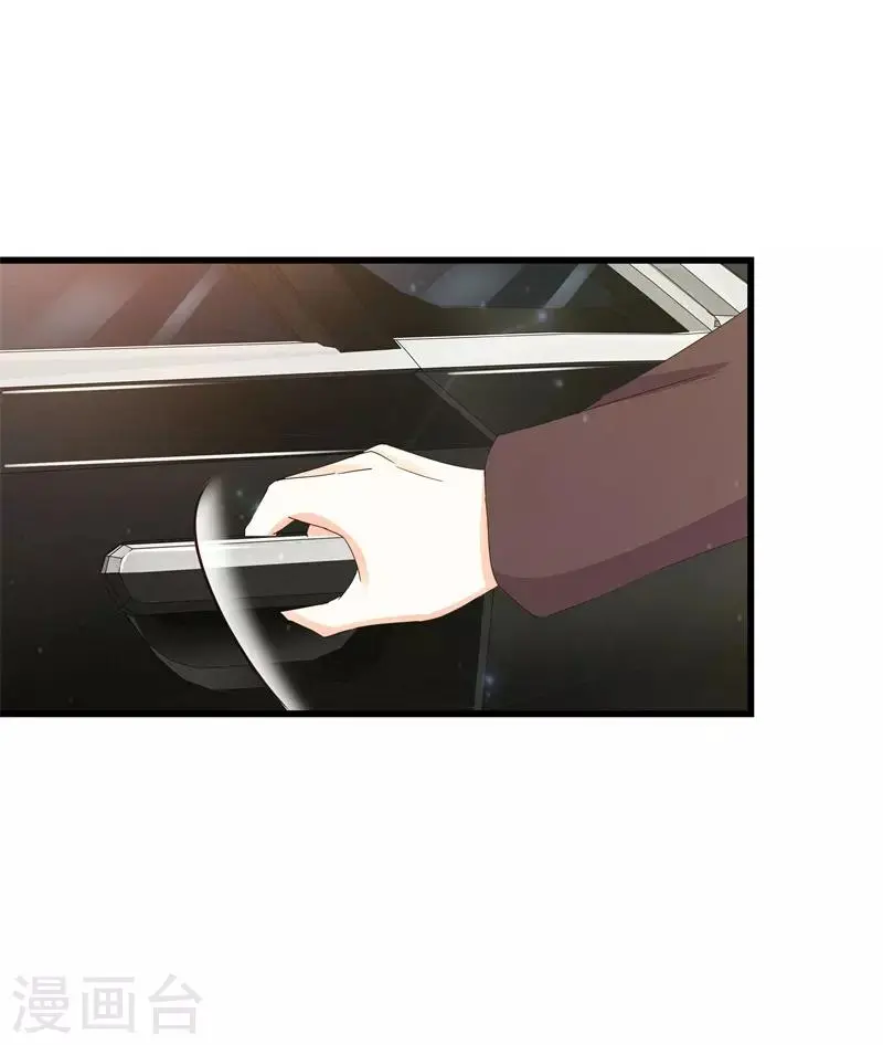 第13话 我们结婚吧 第15页