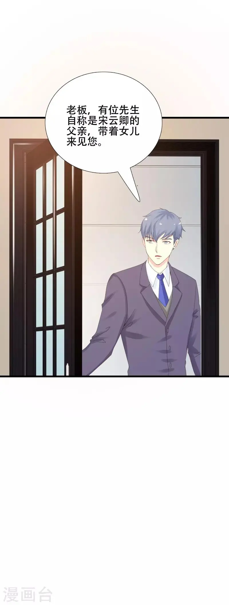 第14话 怎么是你! 第17页