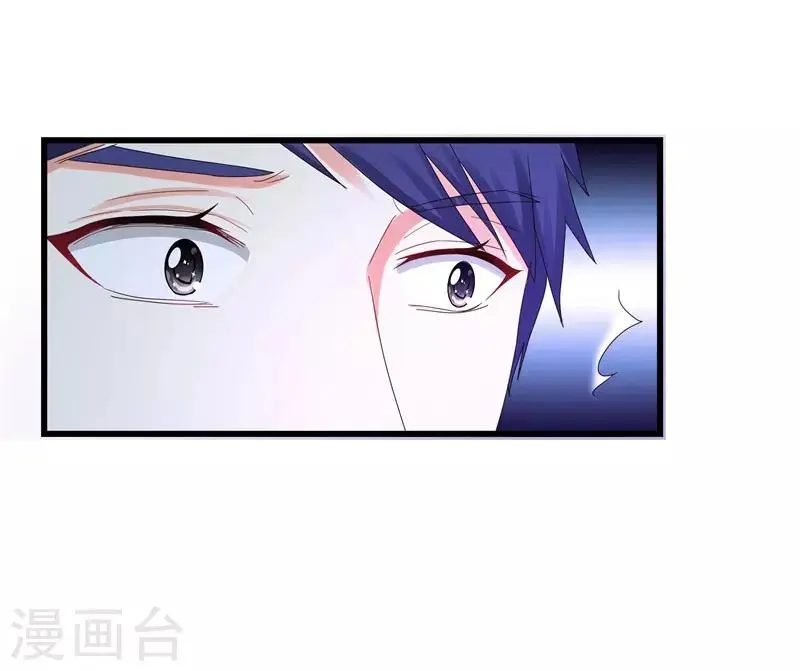 第14话 怎么是你! 第24页