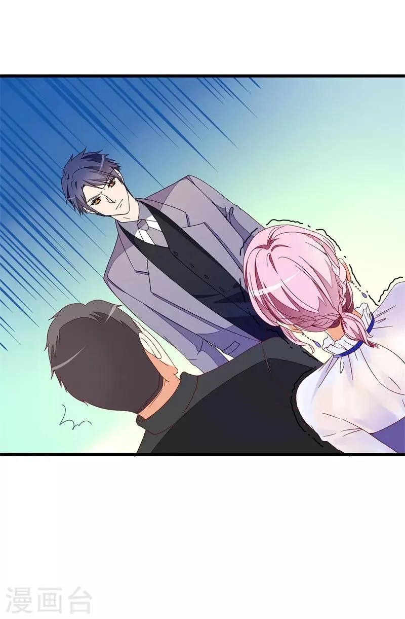 第14话 怎么是你! 第27页