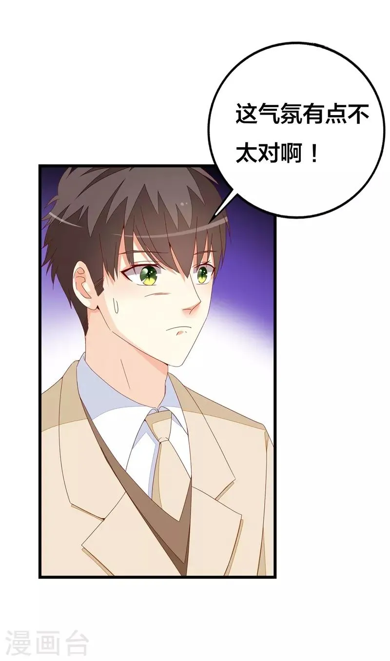第15话 不会再弄丢你 第10页