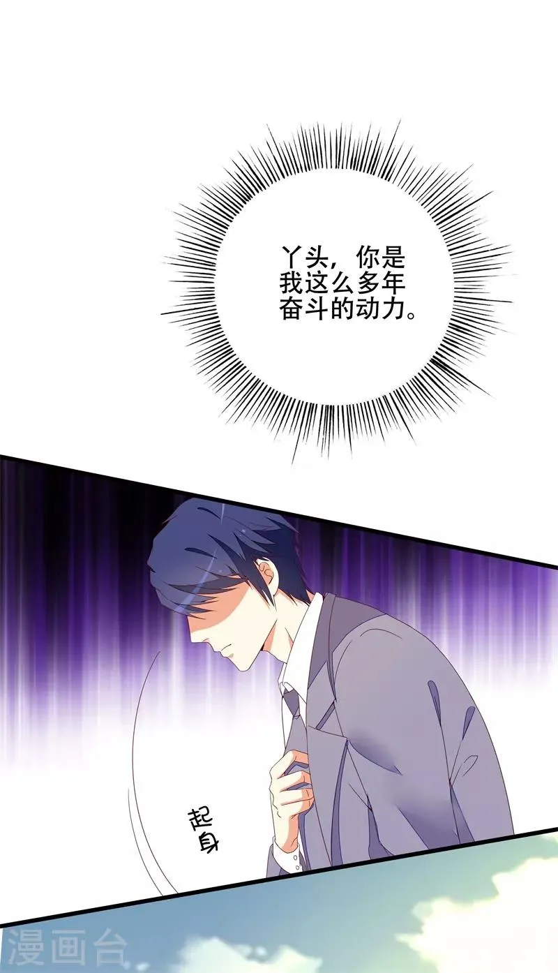 第15话 不会再弄丢你 第13页
