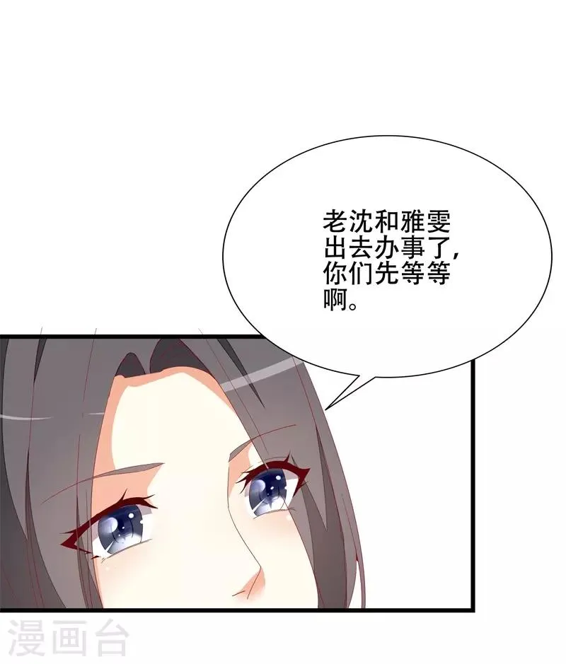 第15话 不会再弄丢你 第18页