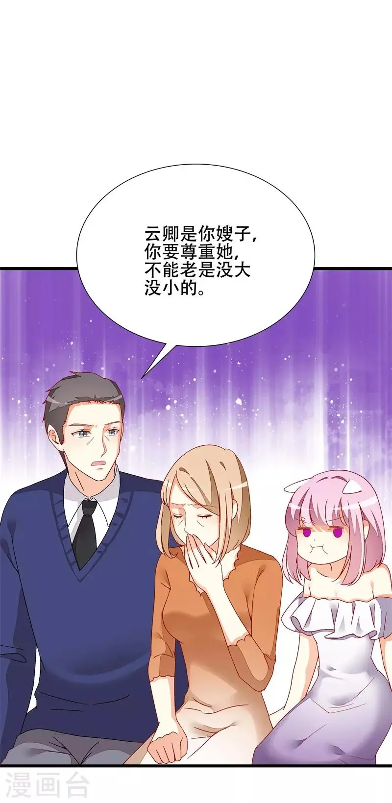 第16话 我错了 第2页
