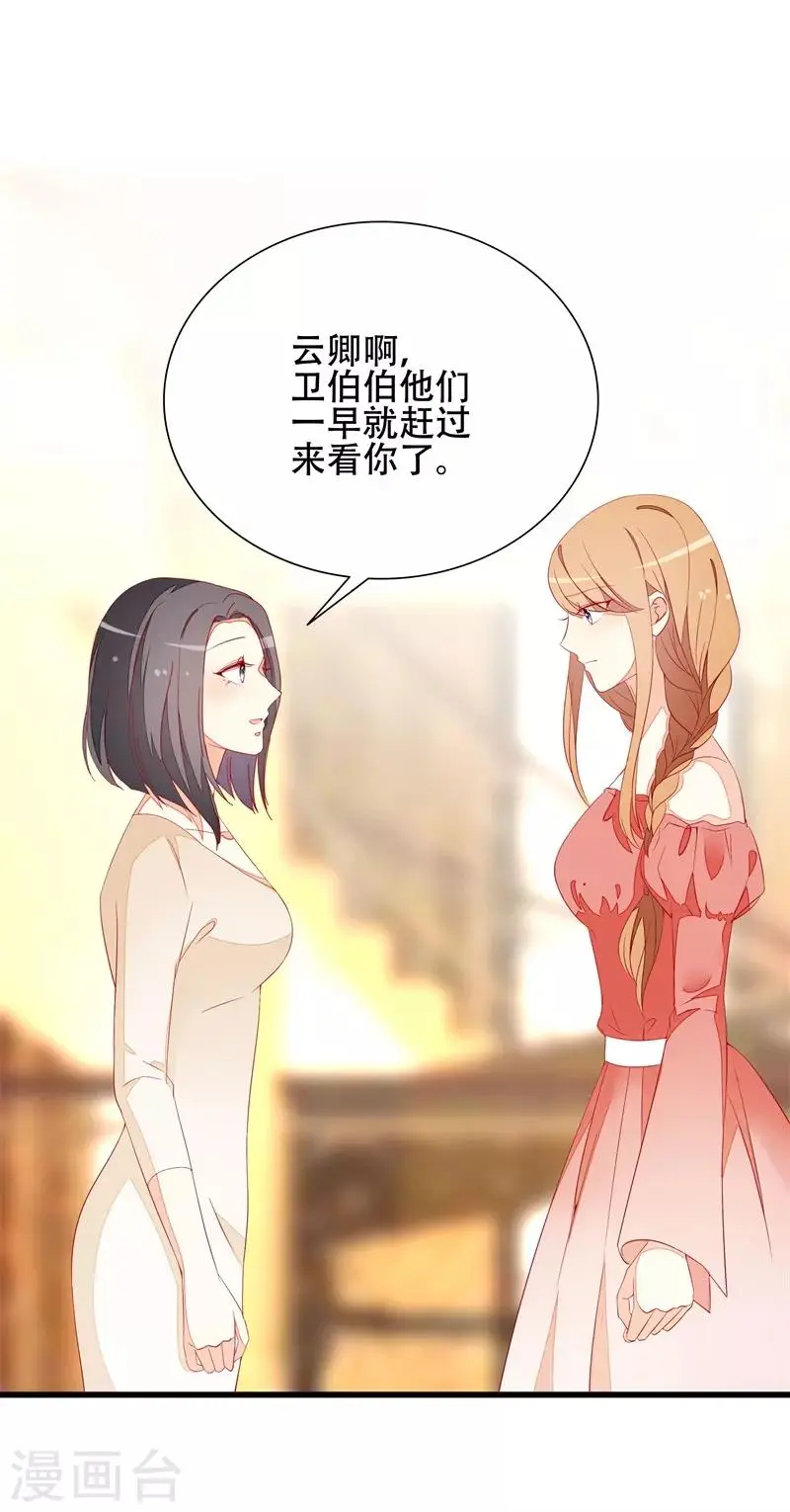 第16话 我错了 第18页
