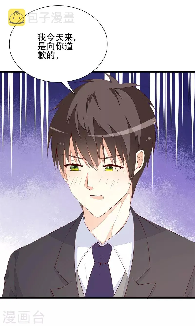 第17话 婚约解除 第3页