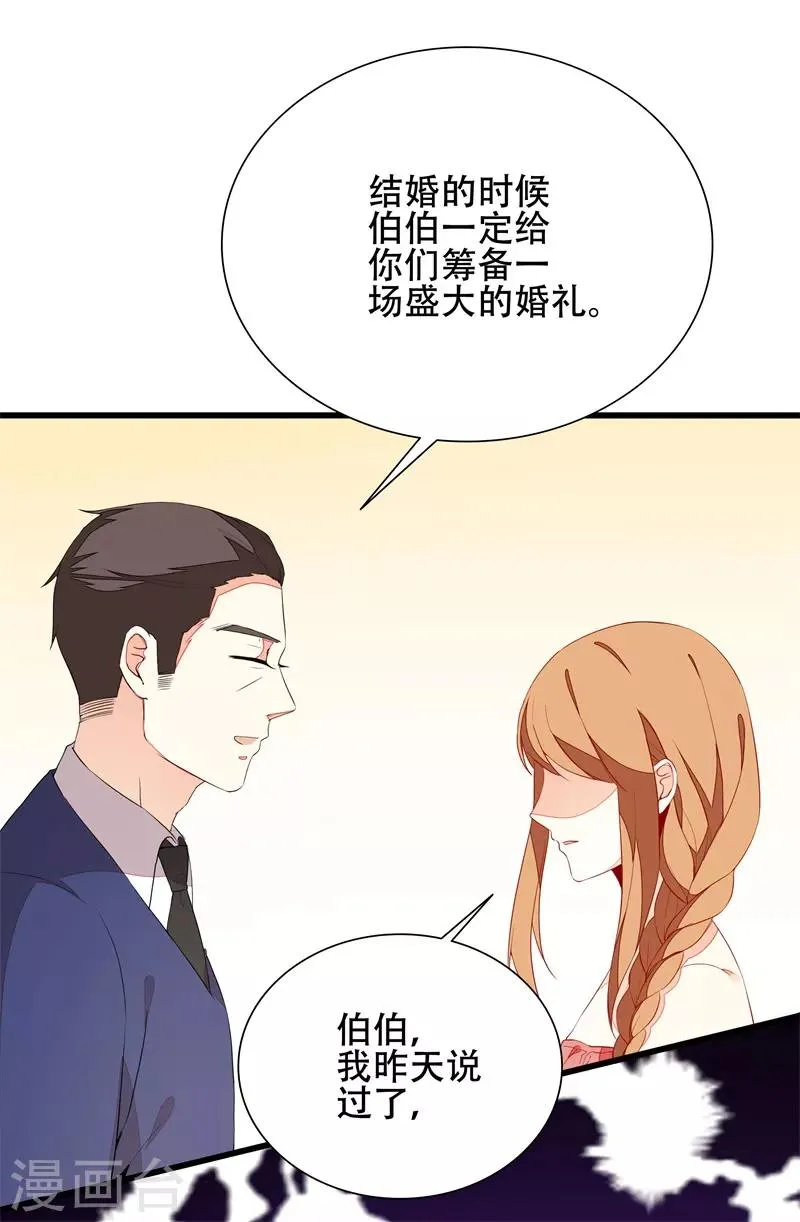 第17话 婚约解除 第8页