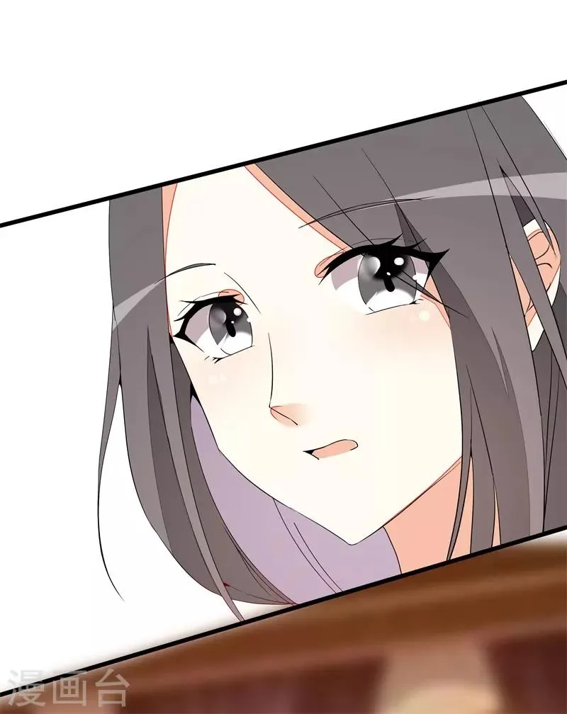 第17话 婚约解除 第25页
