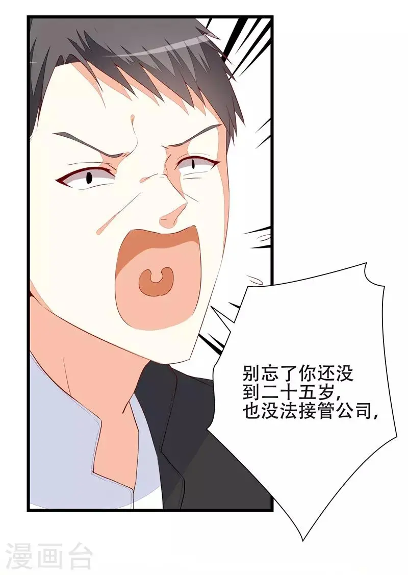 第18话 丫头，我们走吧 第3页