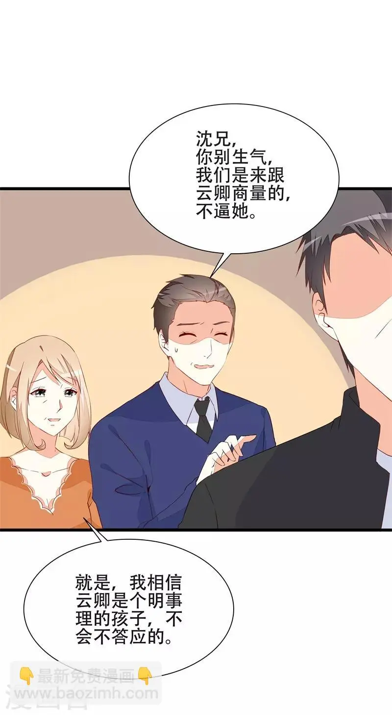 第18话 丫头，我们走吧 第5页
