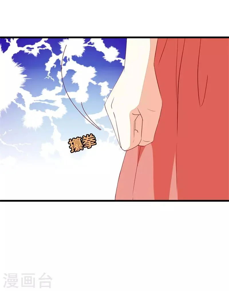 第18话 丫头，我们走吧 第6页