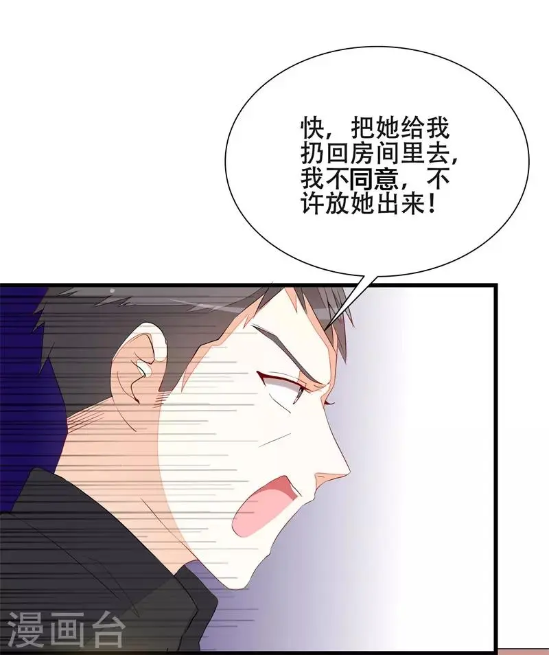 第18话 丫头，我们走吧 第9页
