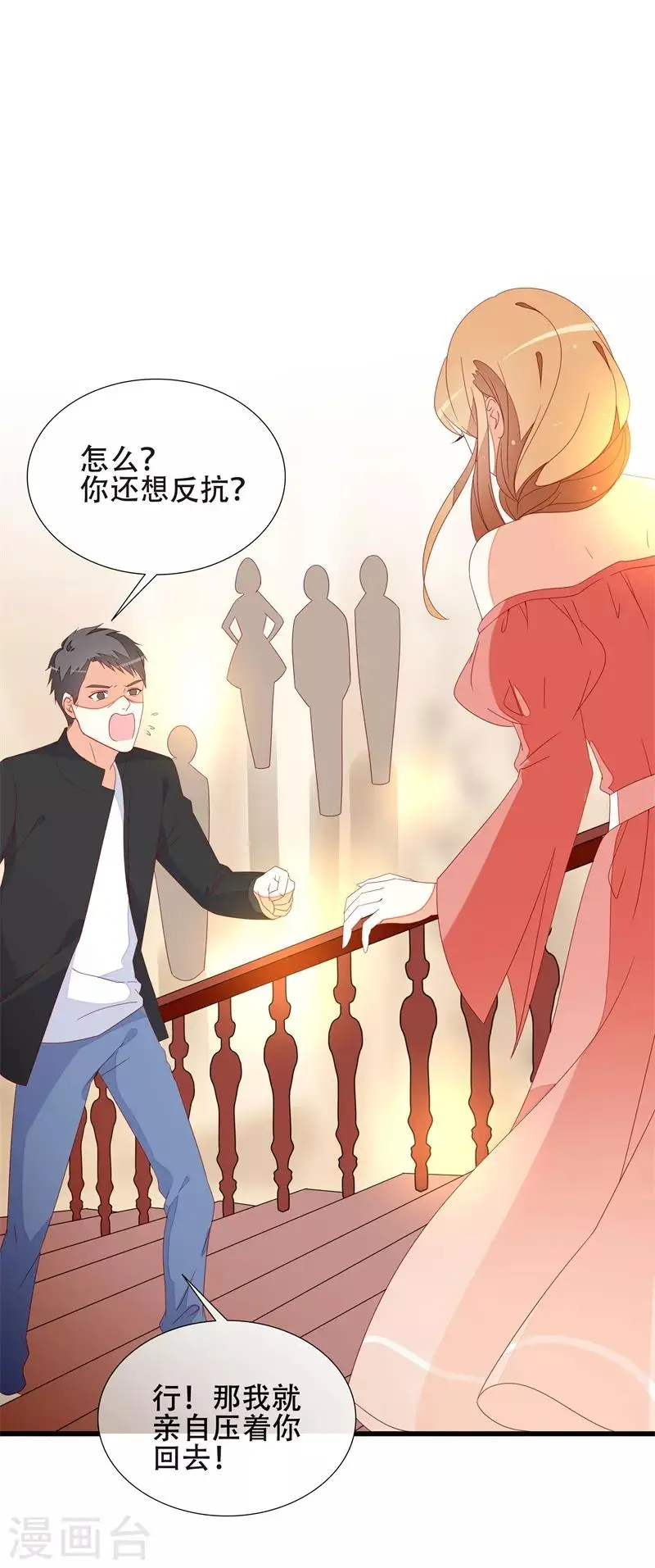 第18话 丫头，我们走吧 第13页