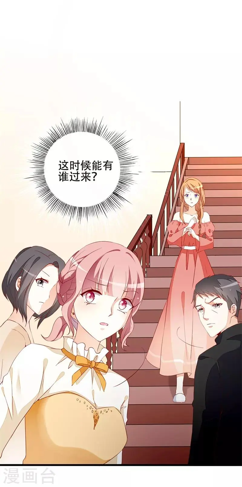 第18话 丫头，我们走吧 第15页