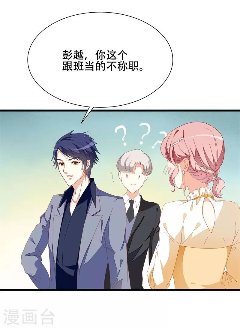 第18话 丫头，我们走吧 第20页