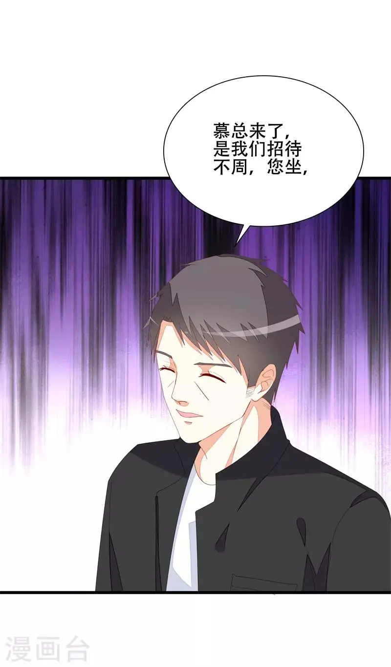 第18话 丫头，我们走吧 第22页