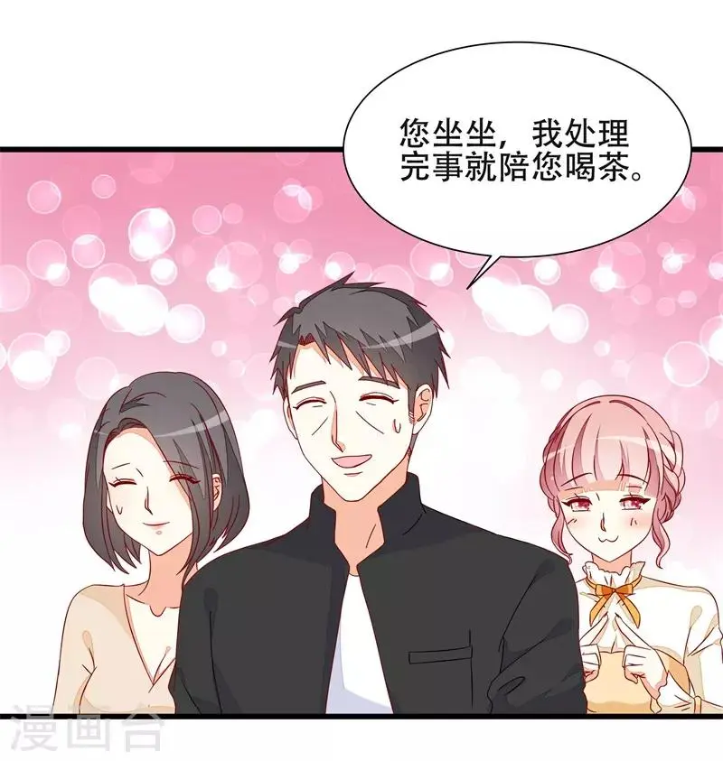 第18话 丫头，我们走吧 第23页