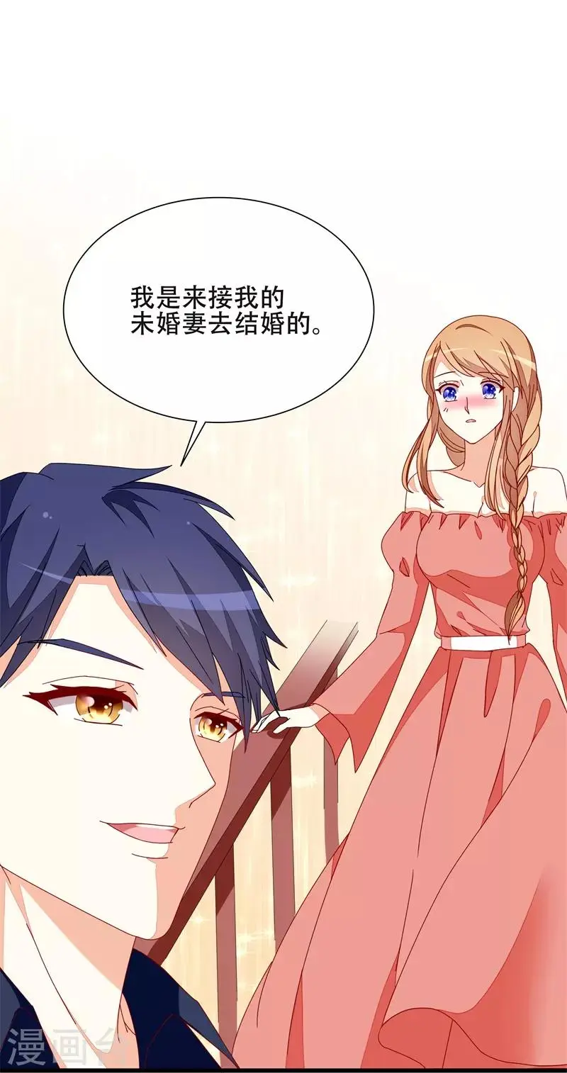 第18话 丫头，我们走吧 第25页