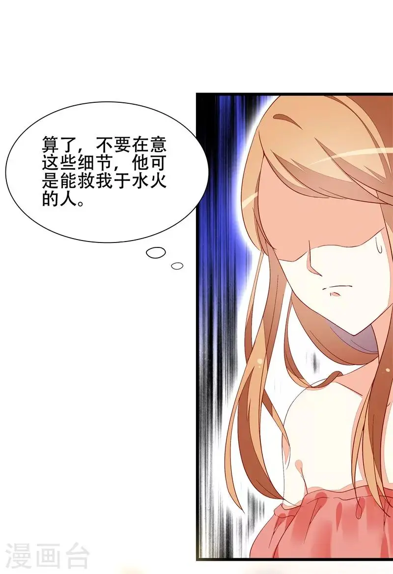 第19话 先给我一千万 第2页
