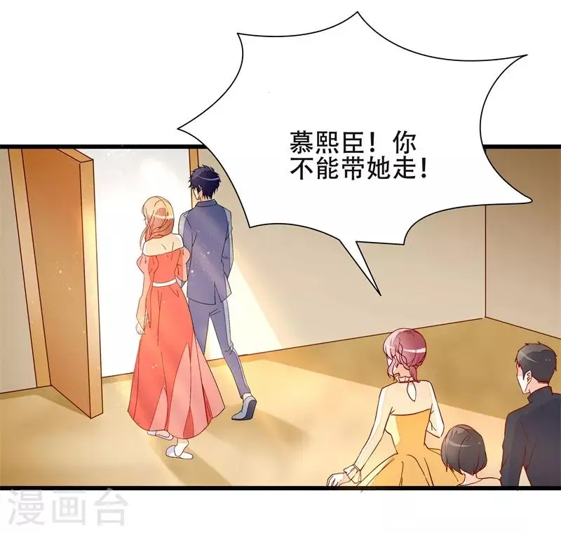 第19话 先给我一千万 第8页