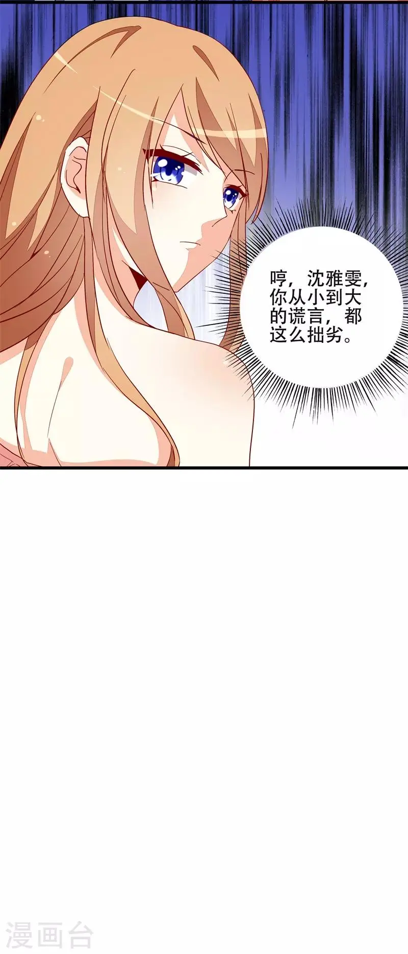 第19话 先给我一千万 第11页
