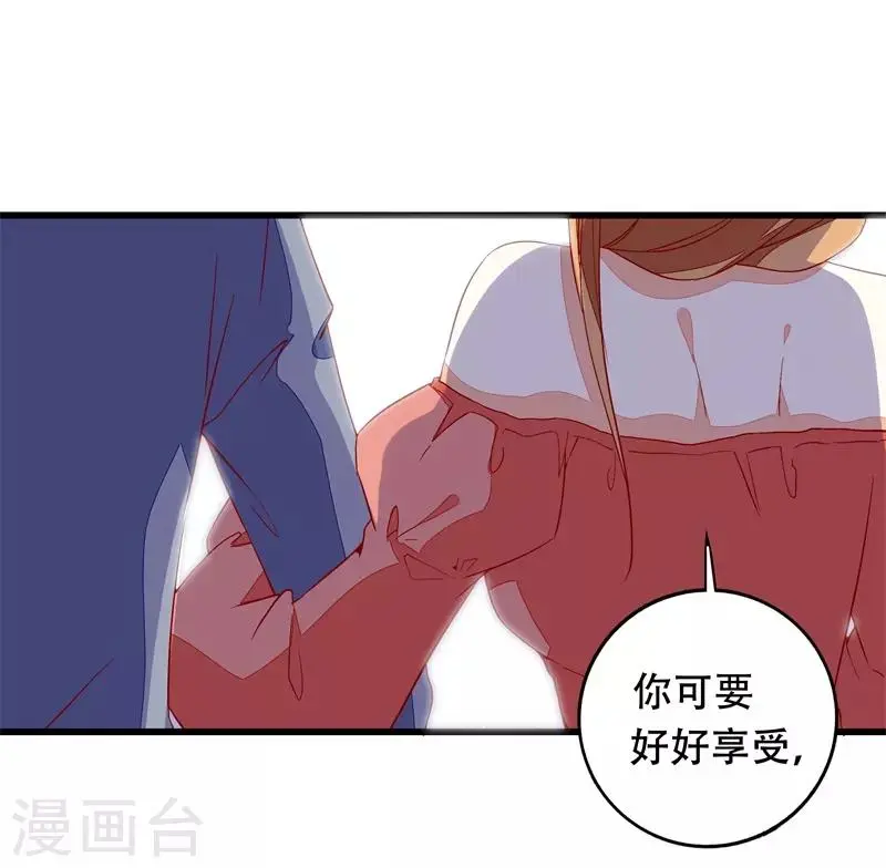 第19话 先给我一千万 第16页