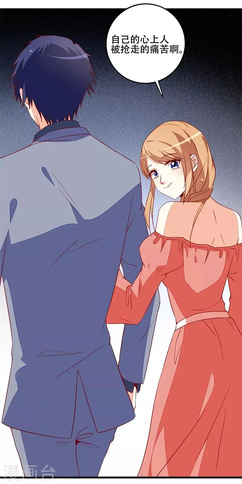 第19话 先给我一千万 第17页