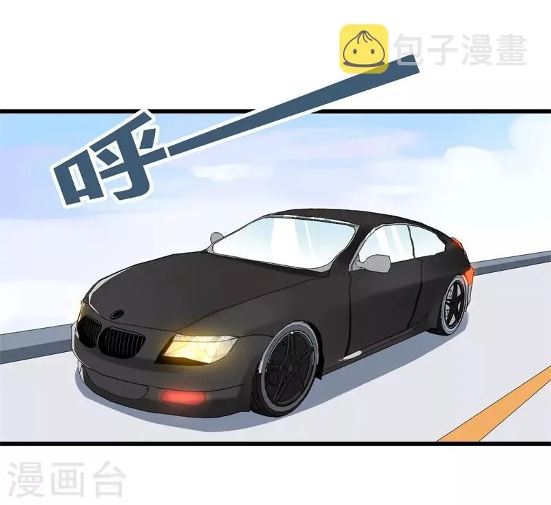 第19话 先给我一千万 第20页
