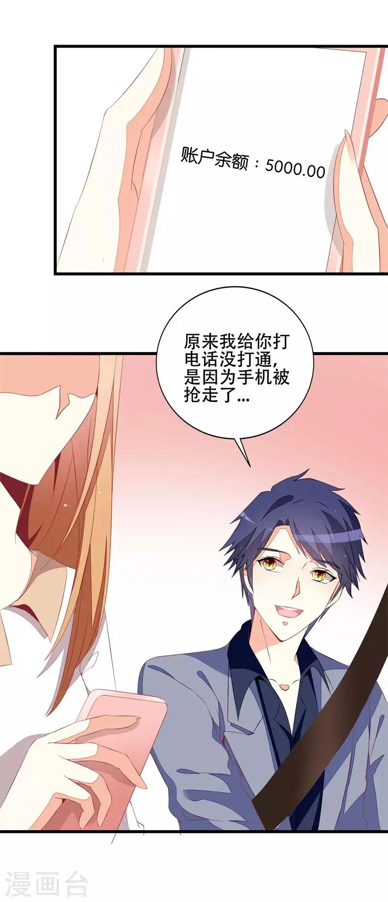 第19话 先给我一千万 第22页